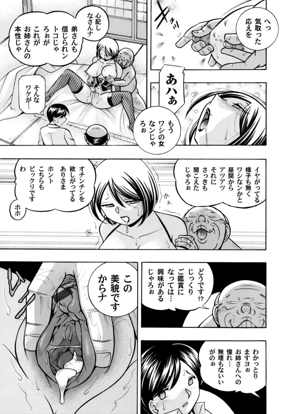 コミックマグナム Vol.72 Page.10