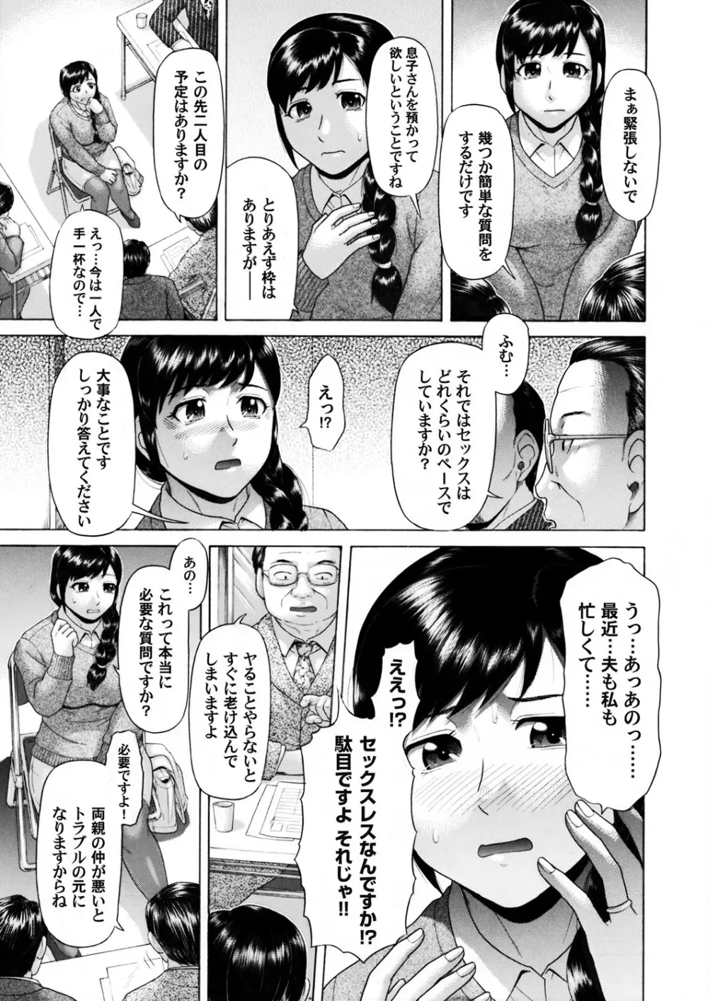 コミックマグナム Vol.72 Page.138