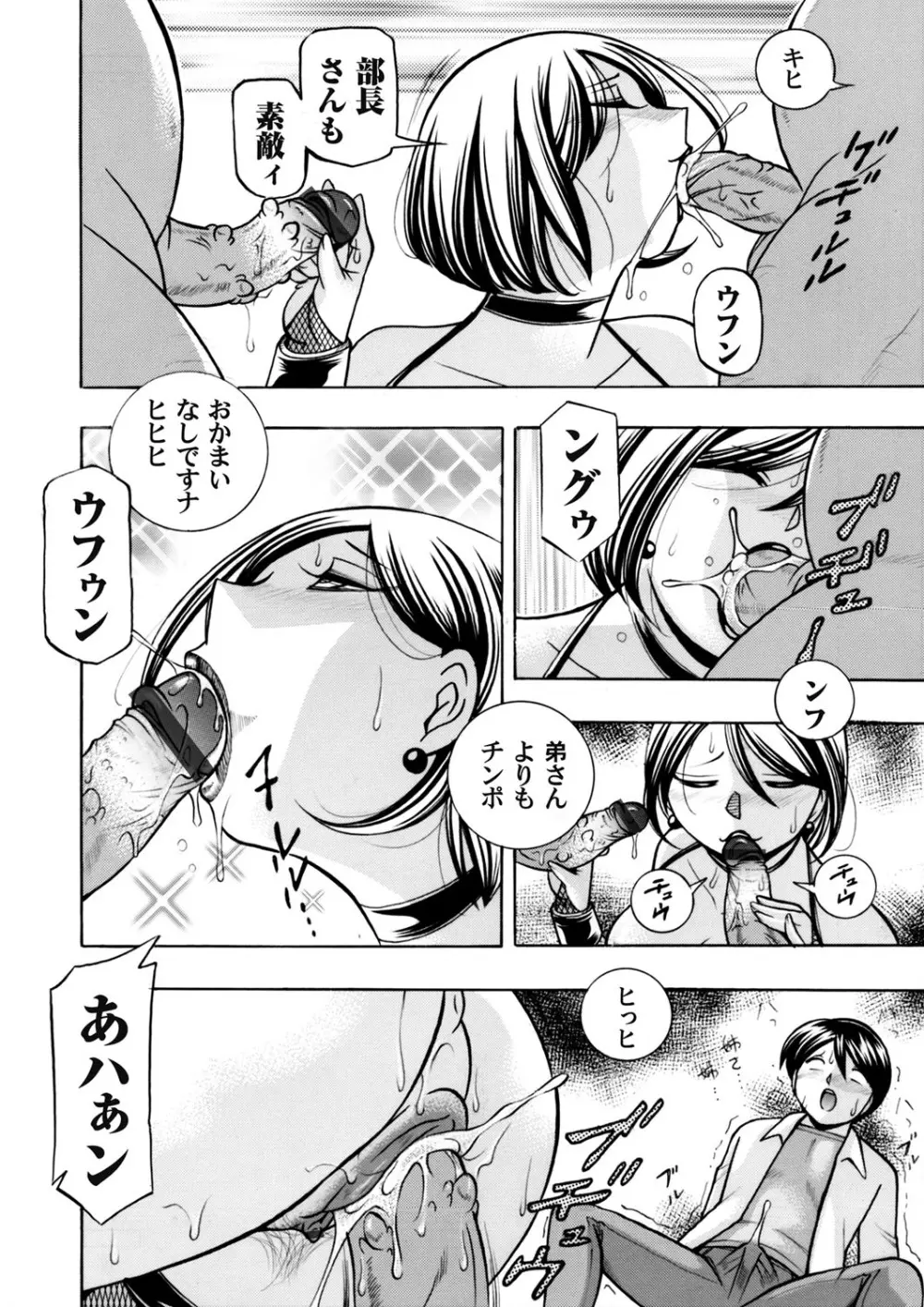 コミックマグナム Vol.72 Page.15