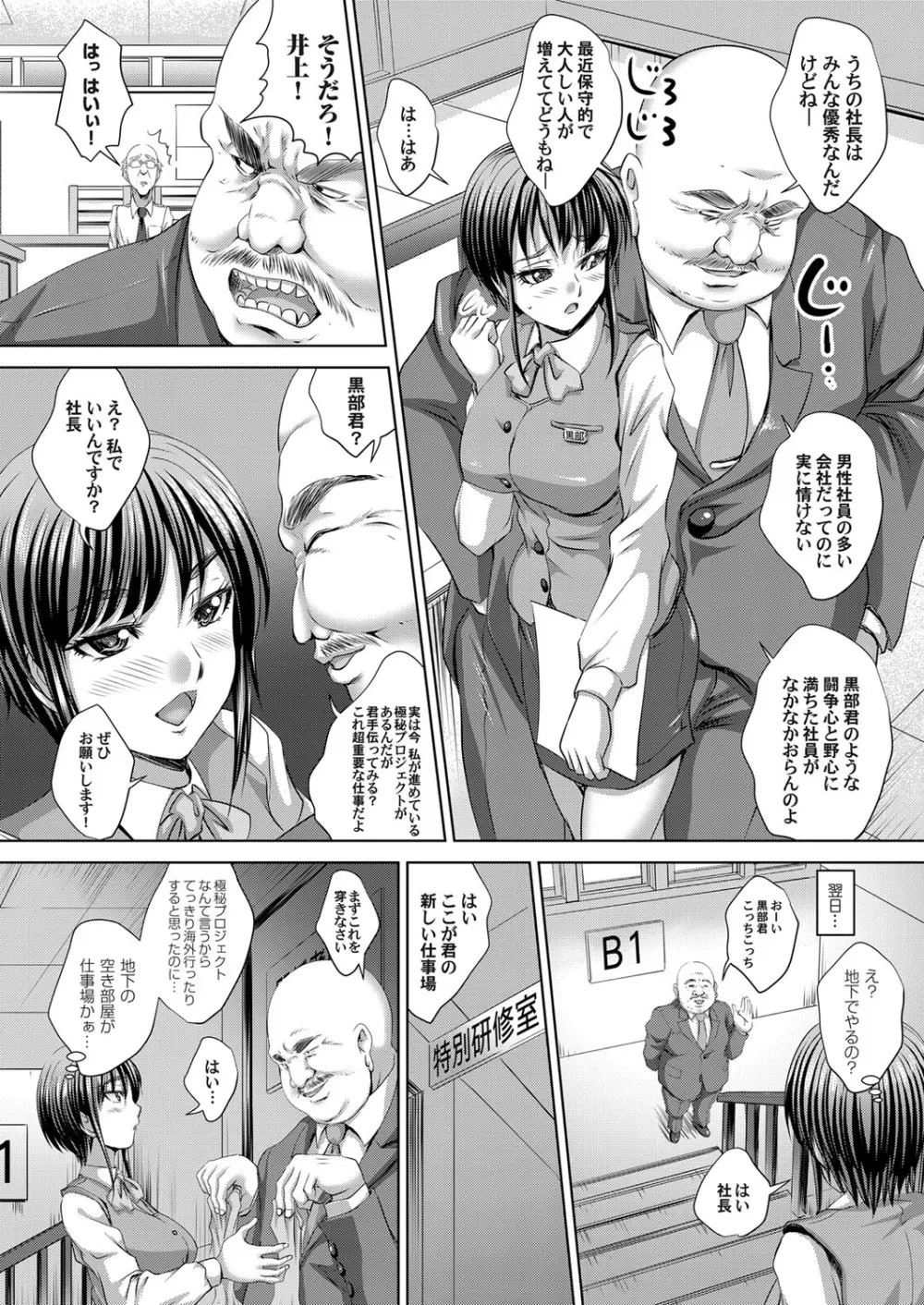 コミックマグナム Vol.72 Page.155