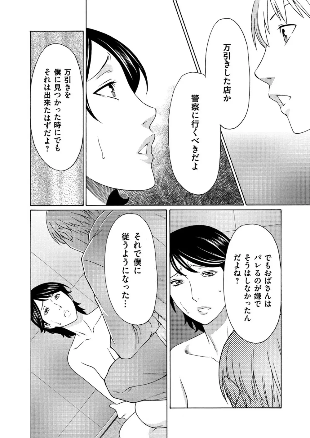 コミックマグナム Vol.72 Page.31