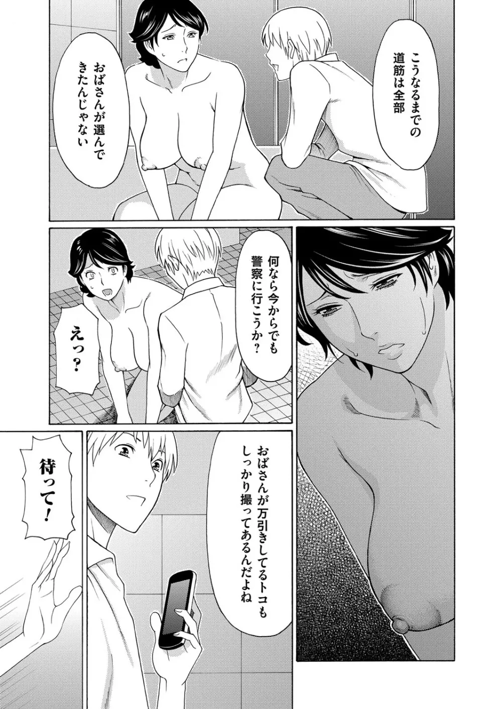 コミックマグナム Vol.72 Page.32