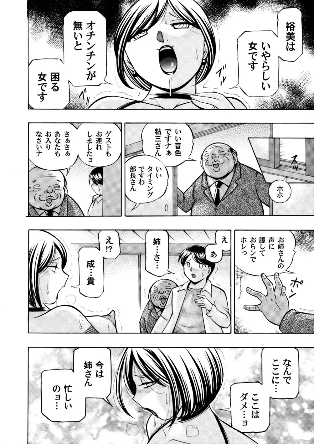 コミックマグナム Vol.72 Page.9