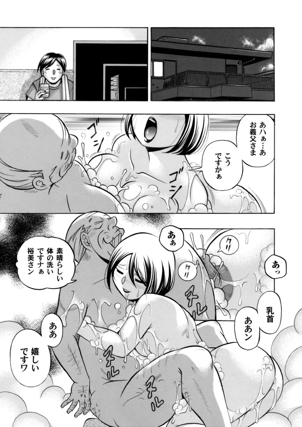 コミックマグナム Vol.73 Page.10