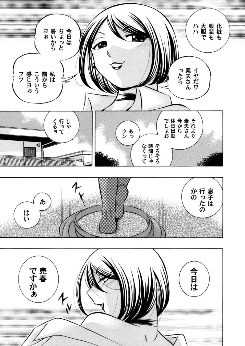 コミックマグナム Vol.73 Page.16