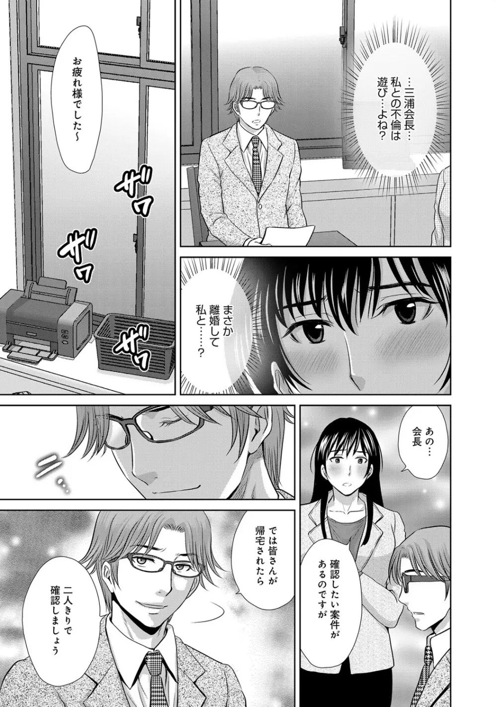 コミックマグナム Vol.73 Page.210