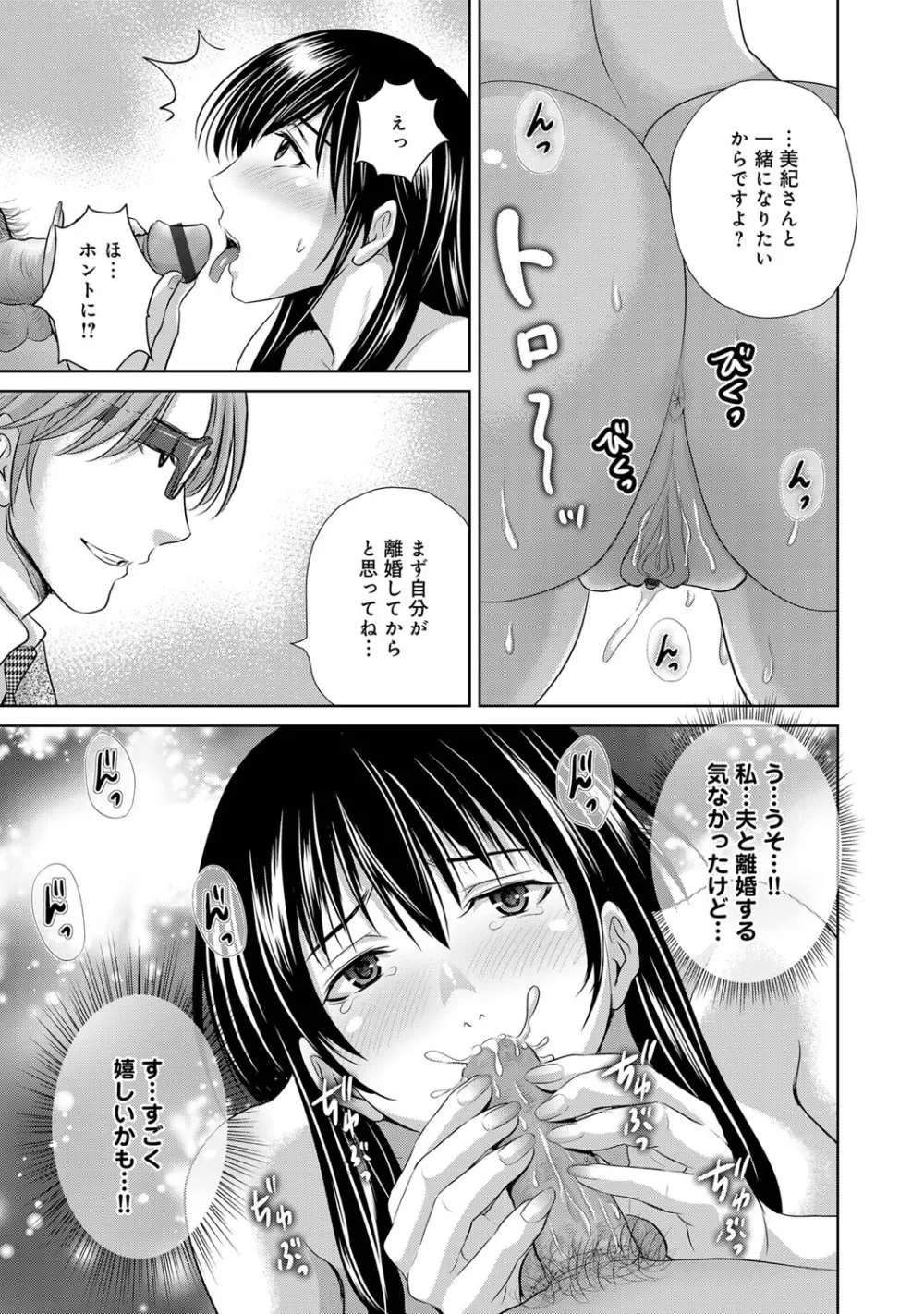 コミックマグナム Vol.73 Page.214