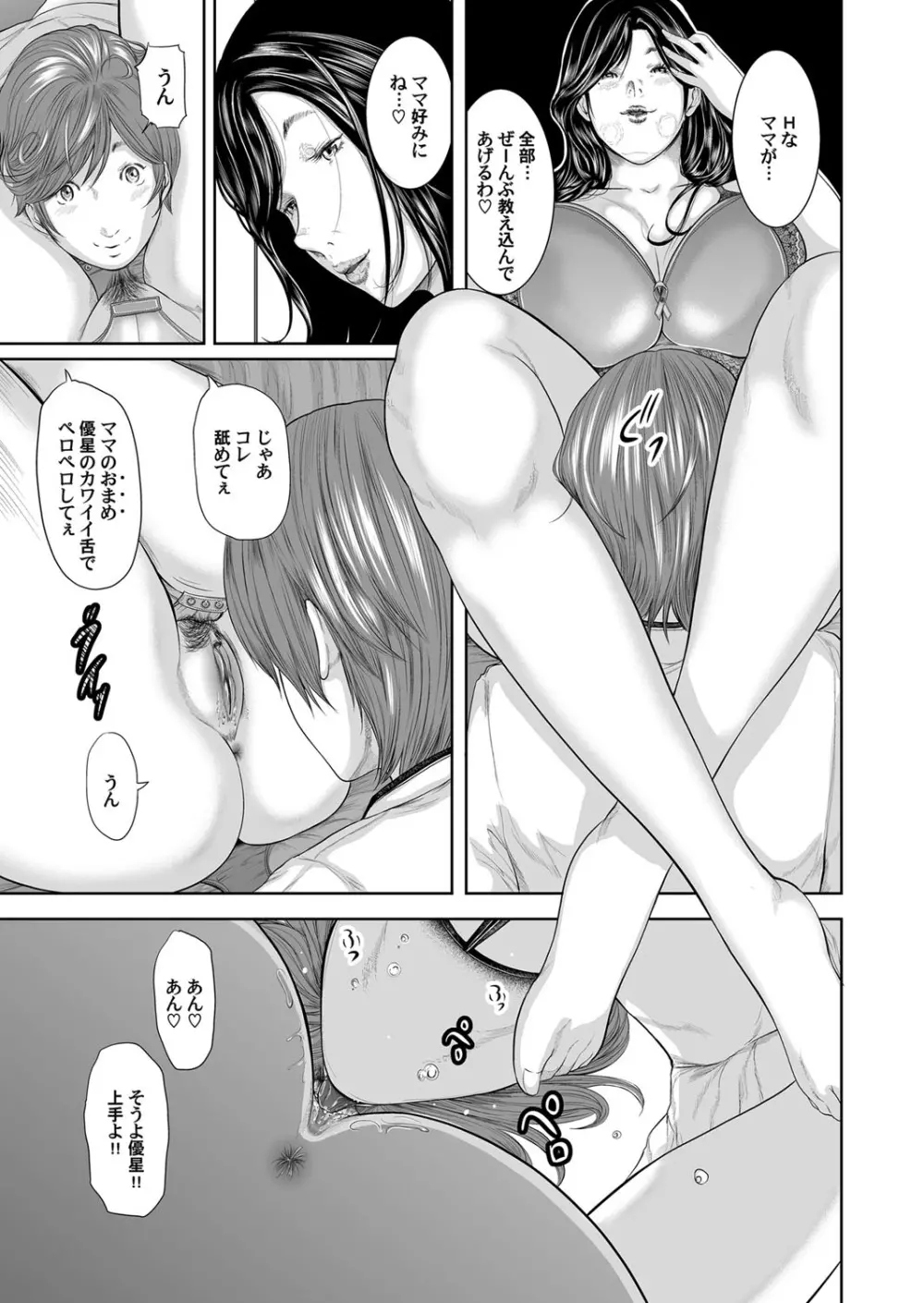 コミックマグナム Vol.73 Page.54