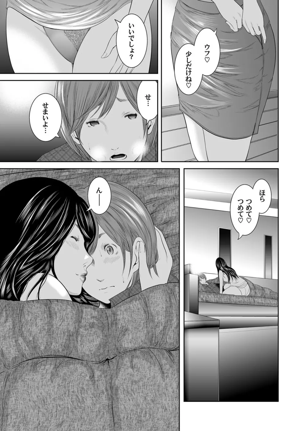 コミックマグナム Vol.73 Page.66