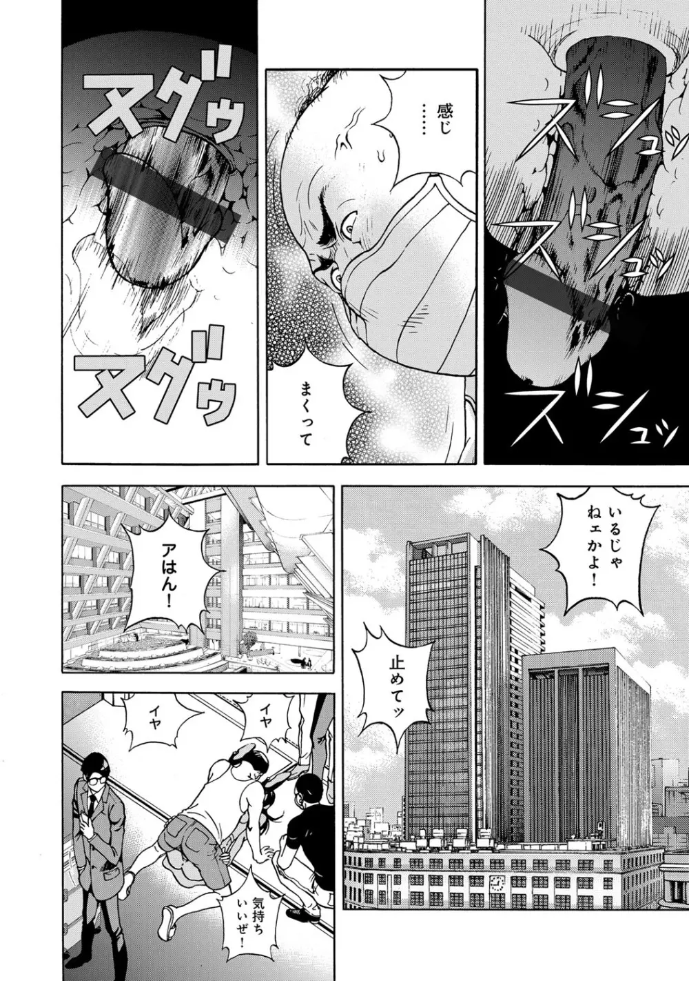 コミックマグナム Vol.74 Page.115