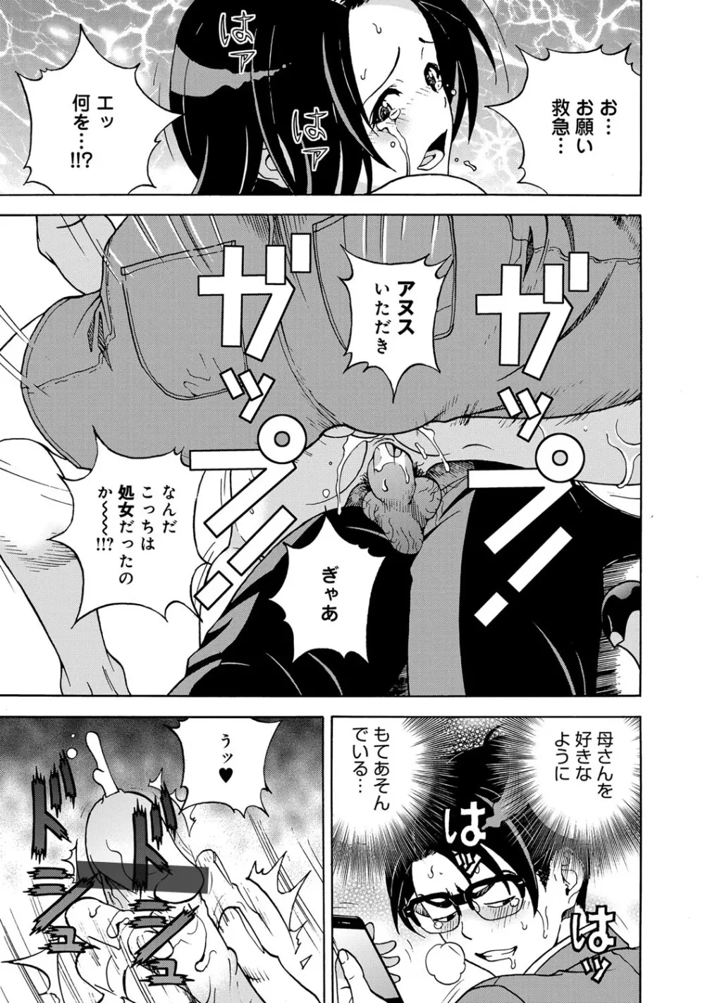 コミックマグナム Vol.74 Page.128