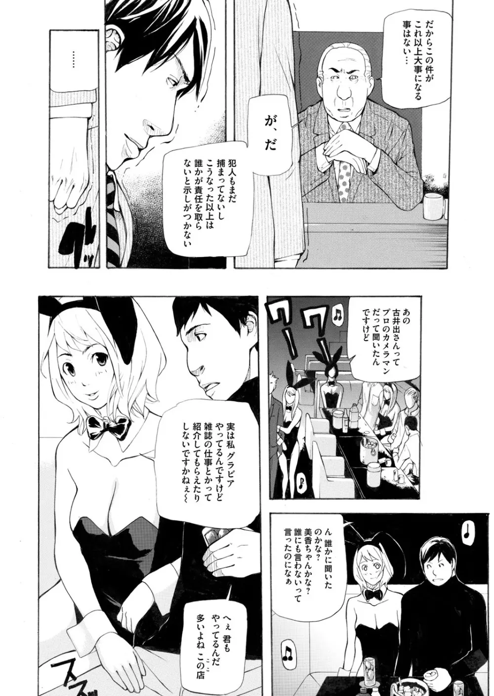 コミックマグナム Vol.74 Page.185