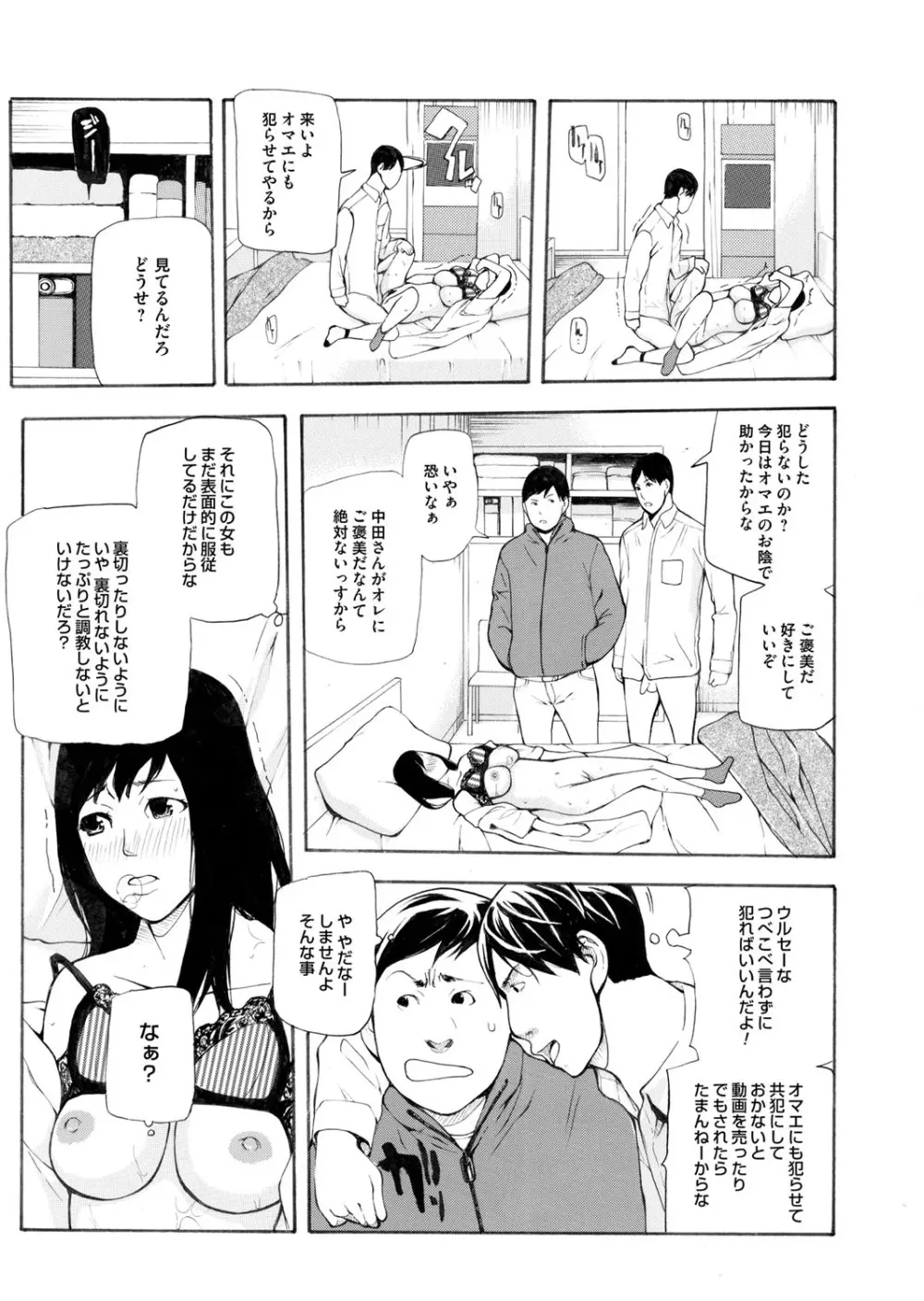 コミックマグナム Vol.74 Page.194