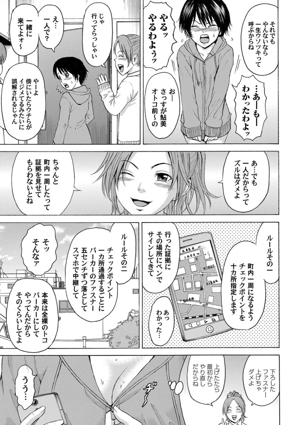 コミックマグナム Vol.74 Page.208