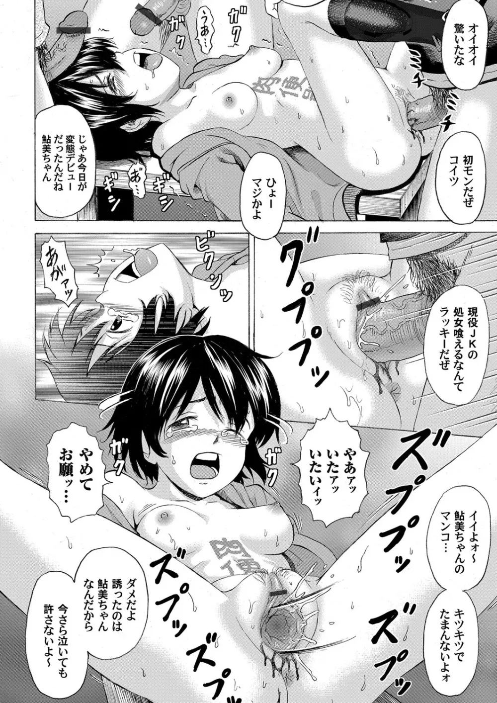 コミックマグナム Vol.74 Page.221