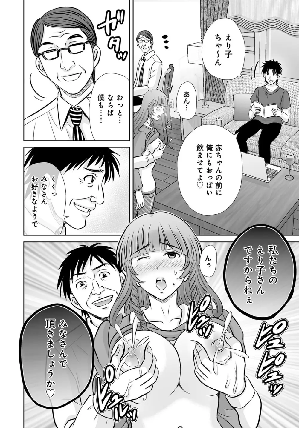 コミックマグナム Vol.80 Page.123