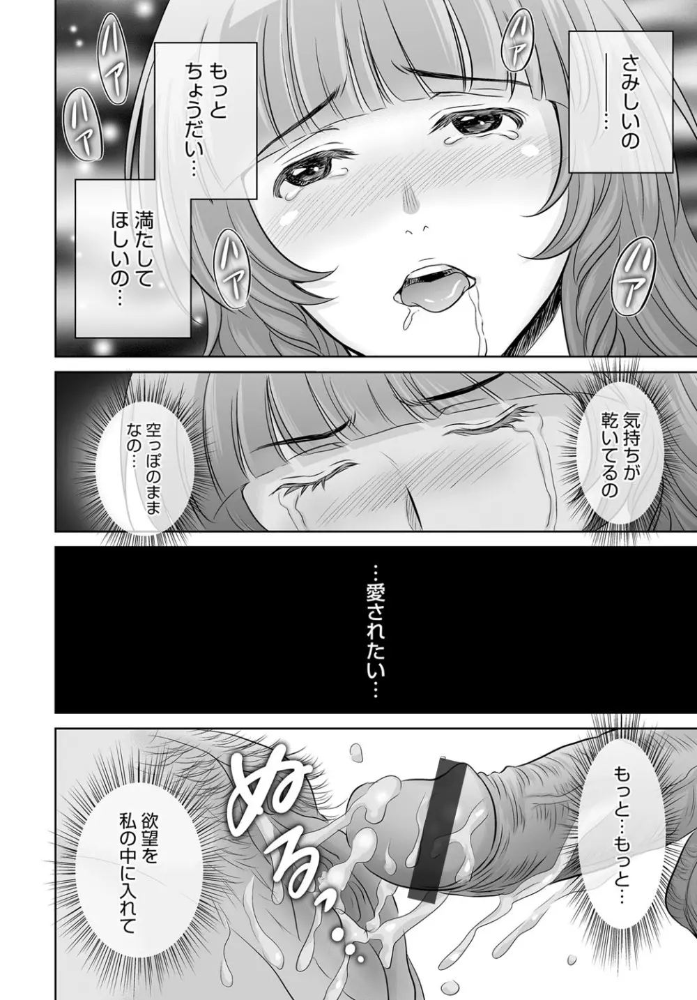 コミックマグナム Vol.80 Page.133