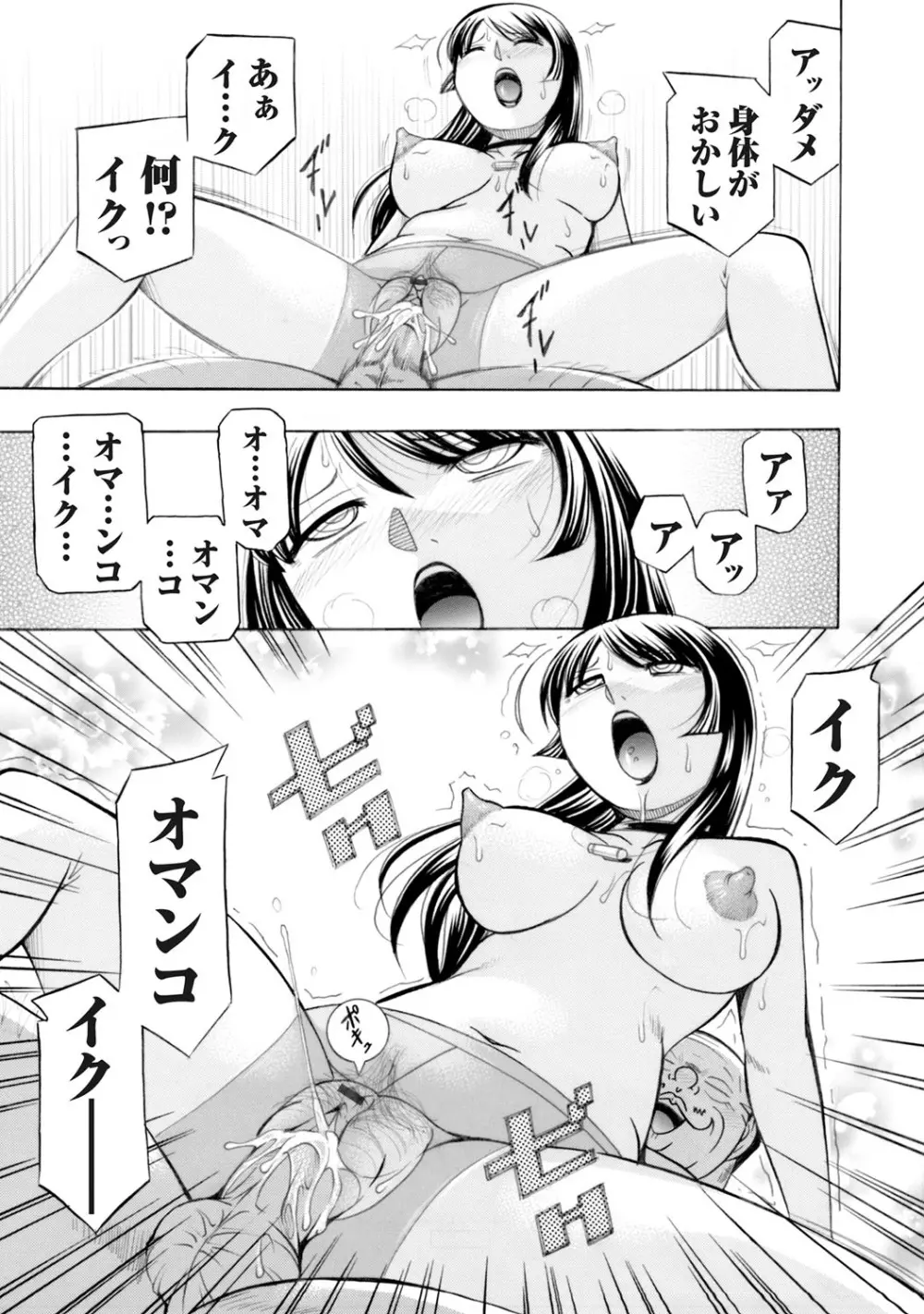 コミックマグナム Vol.80 Page.20