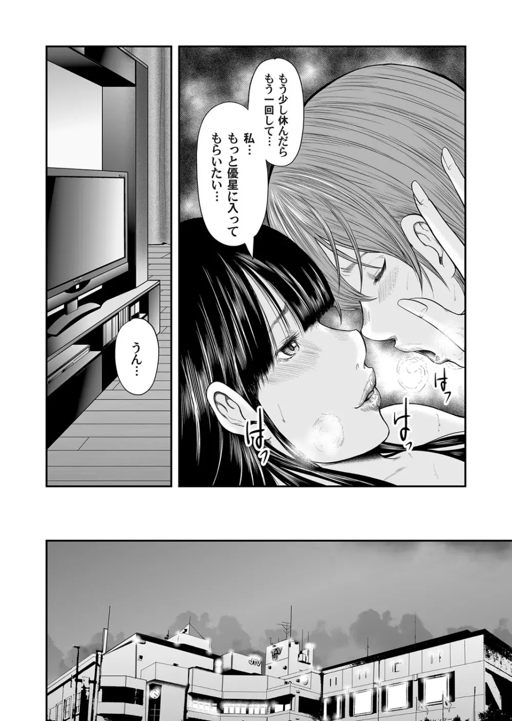 コミックマグナム Vol.80 Page.81