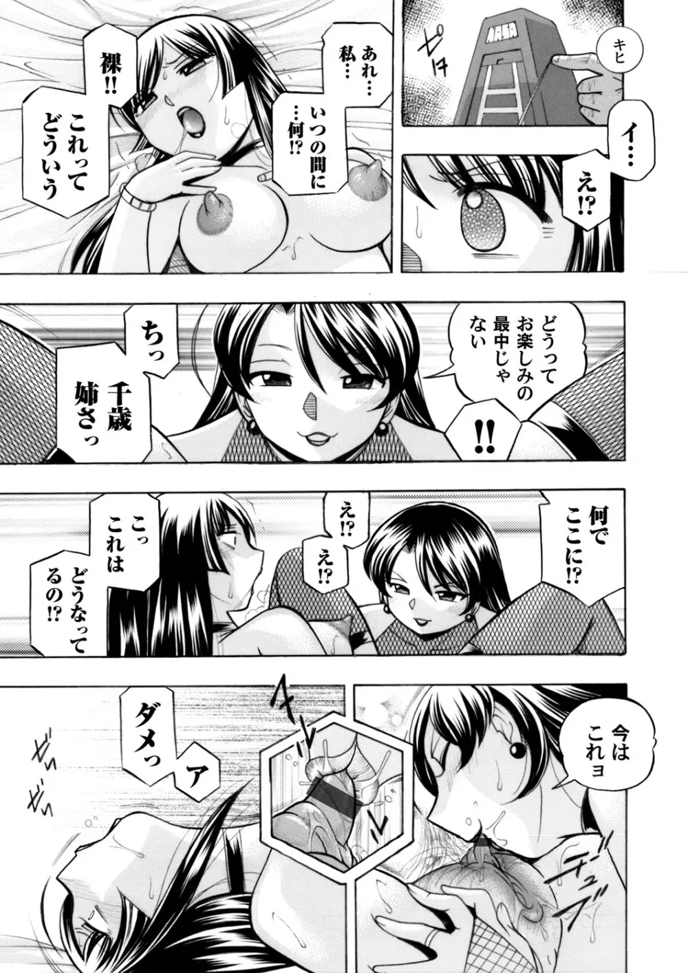 コミックマグナム Vol.82 Page.12