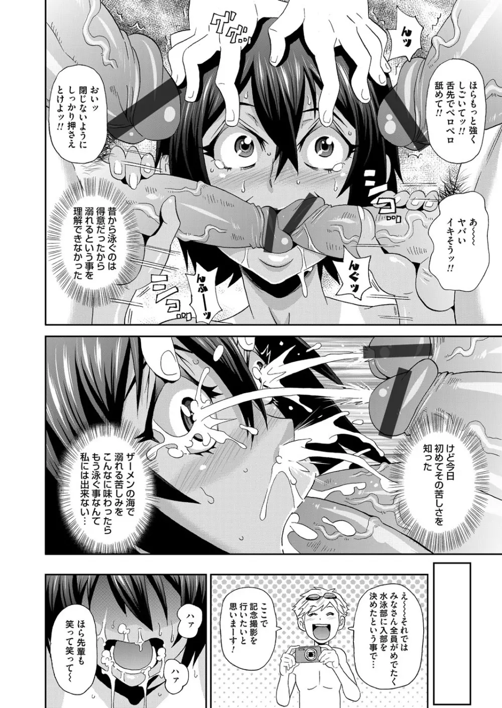 コミックマグナム Vol.82 Page.165