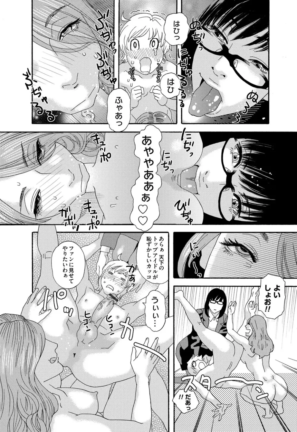 コミックマグナム Vol.82 Page.205