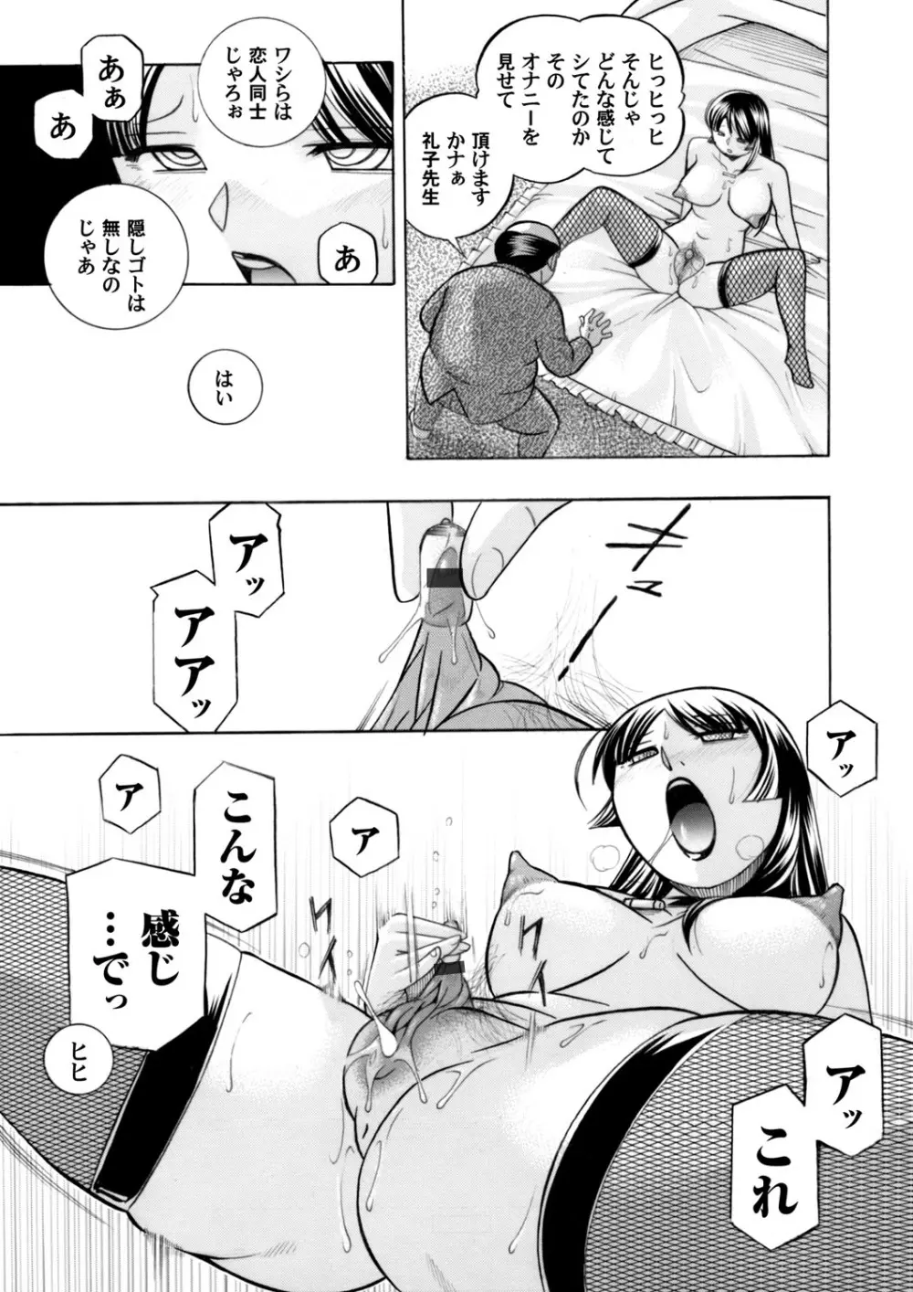 コミックマグナム Vol.82 Page.6