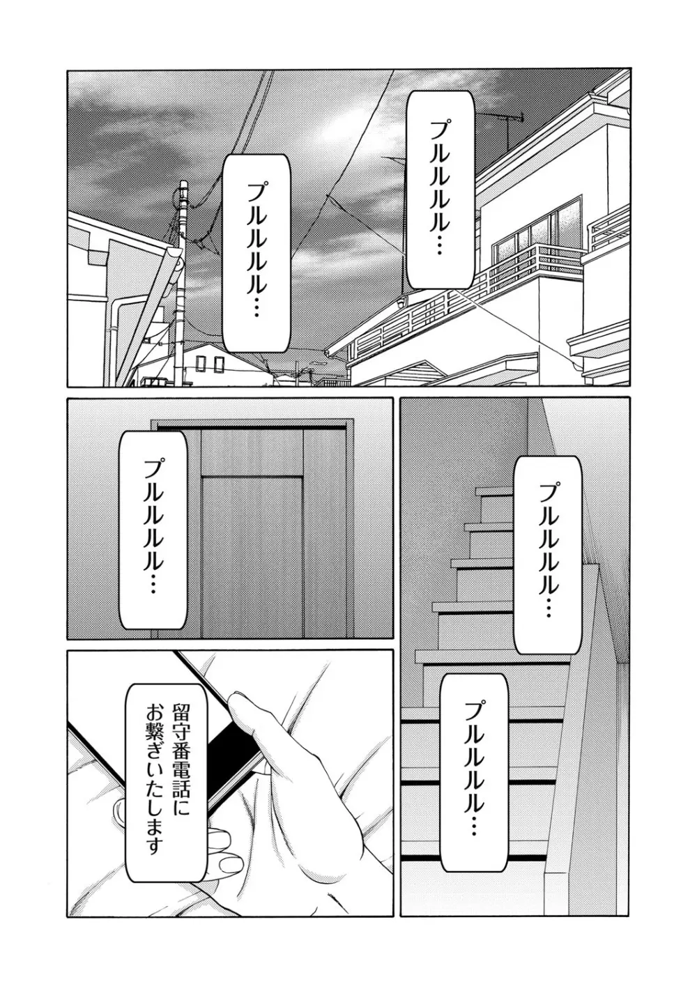 コミックマグナム Vol.82 Page.68