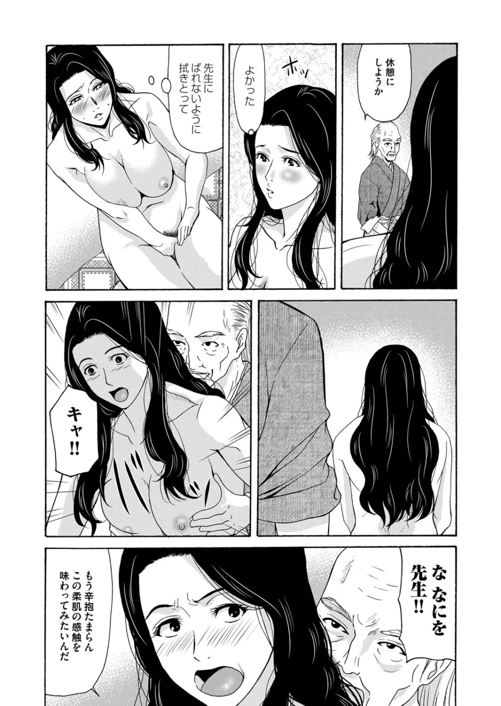 コミックマグナム Vol.83 Page.29