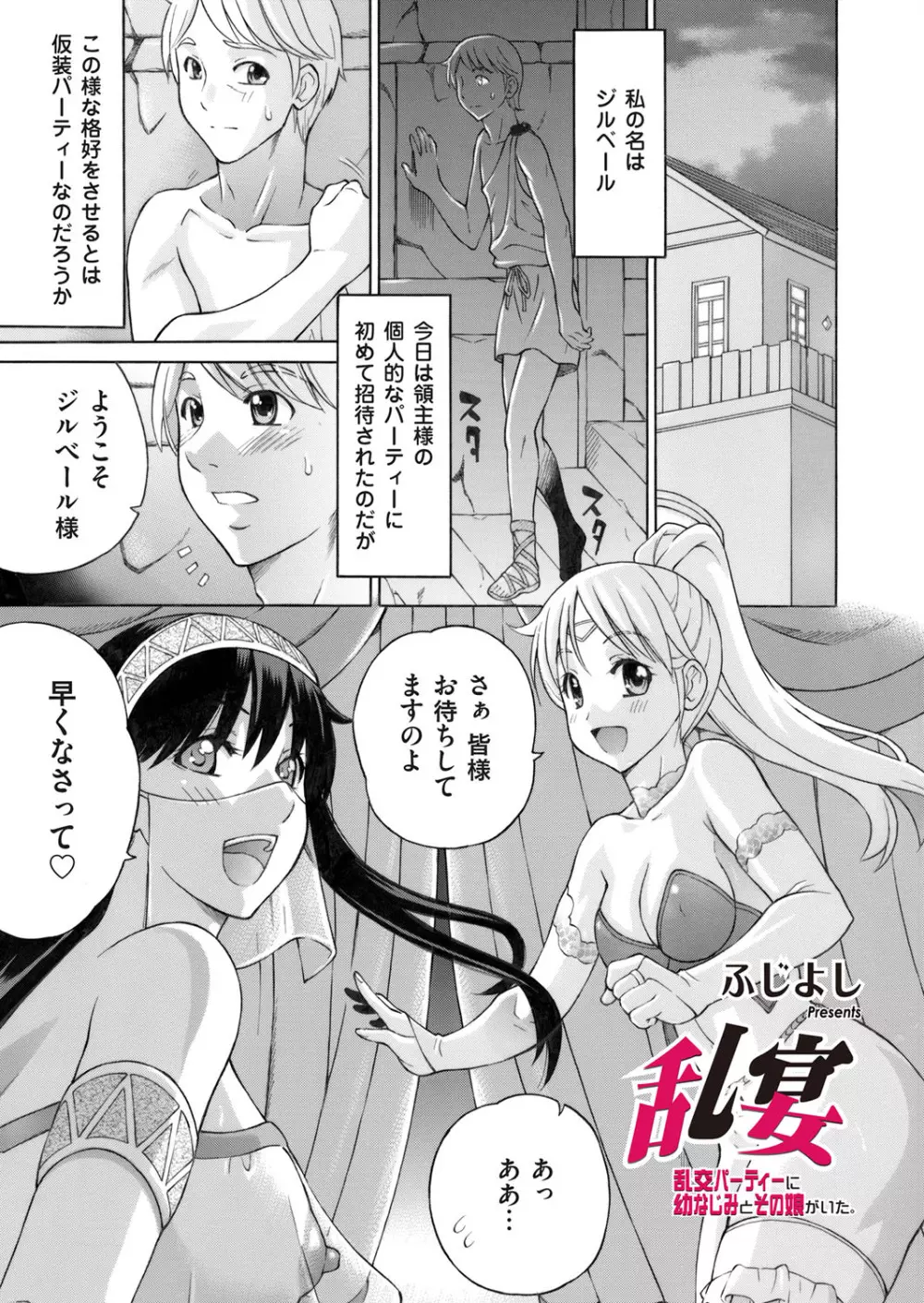 コミックマグナム Vol.83 Page.66