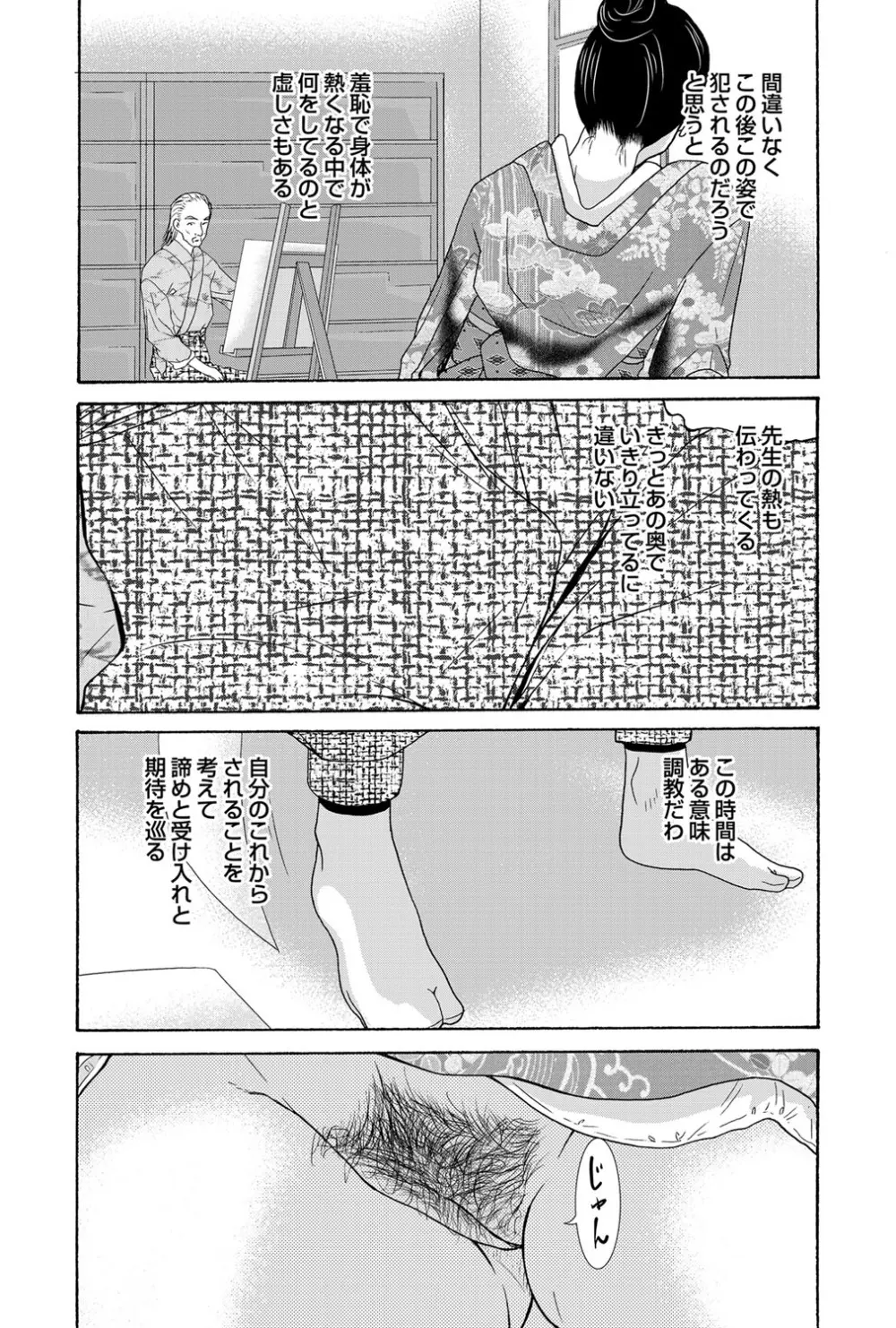 コミックマグナム Vol.85 Page.26