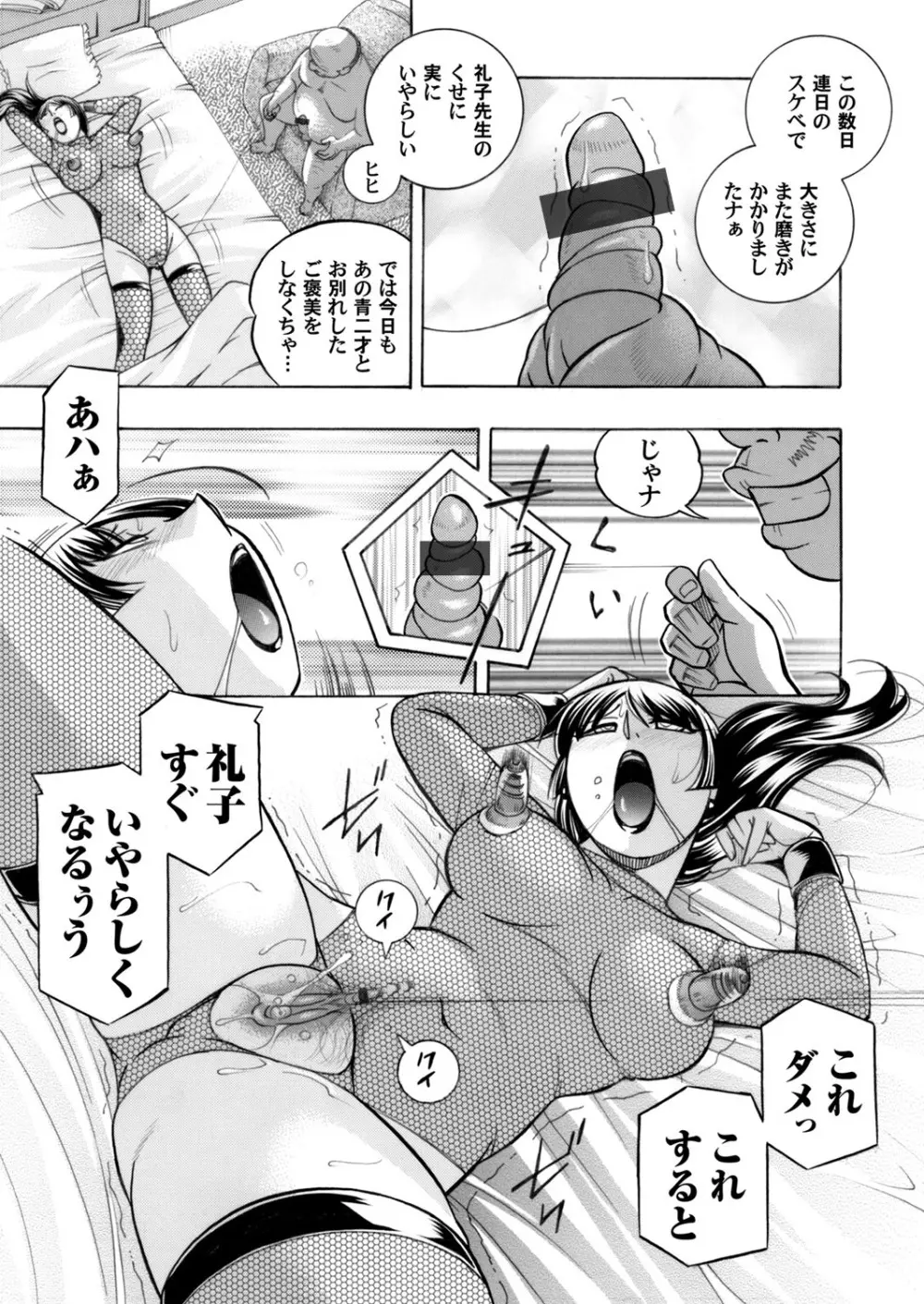 コミックマグナム Vol.85 Page.6