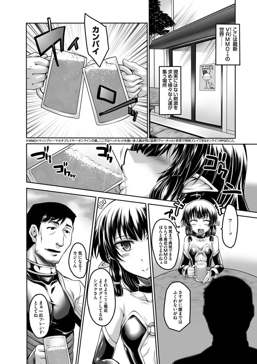 コミックマグナム Vol.86 Page.107