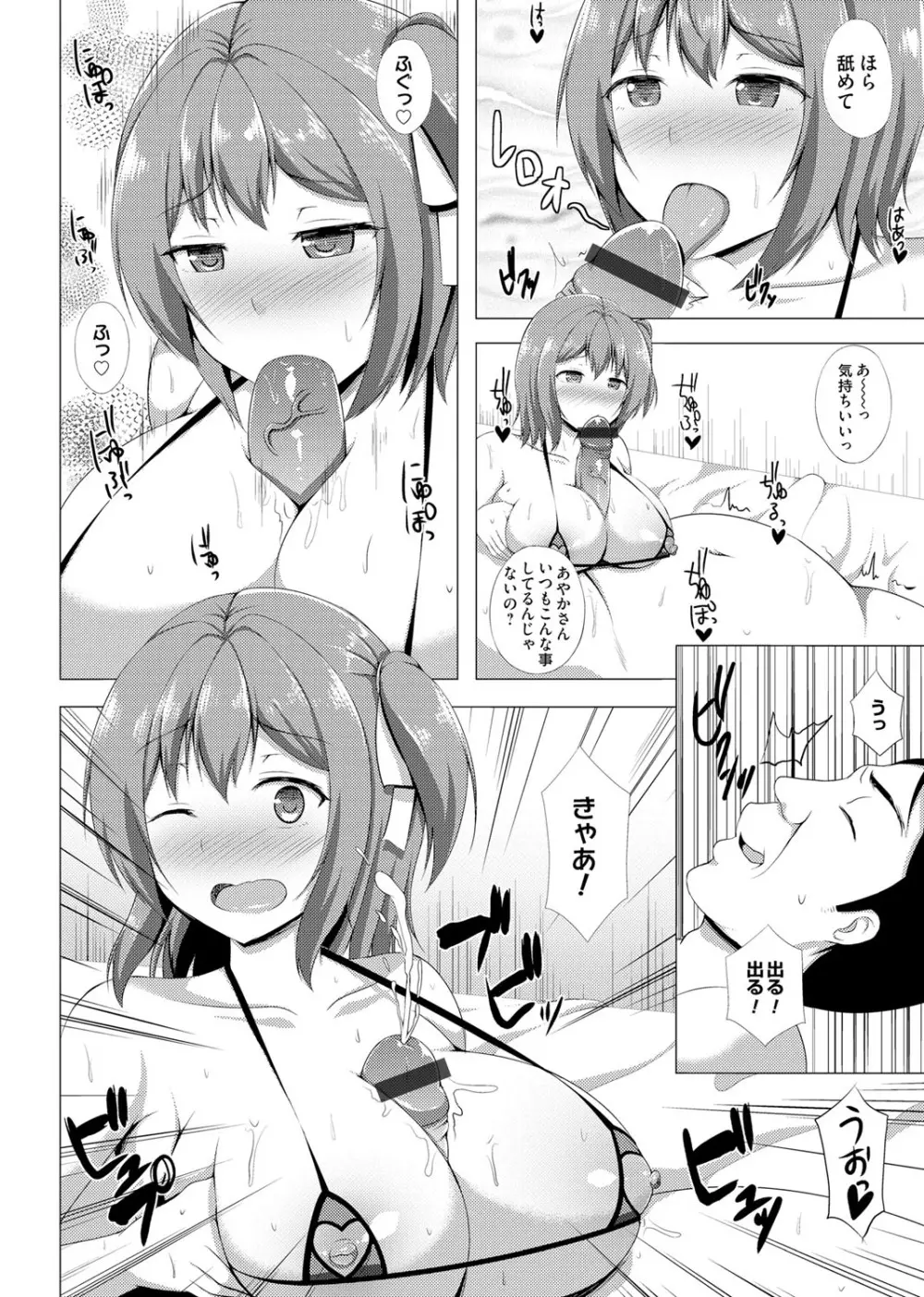 コミックマグナム Vol.86 Page.157