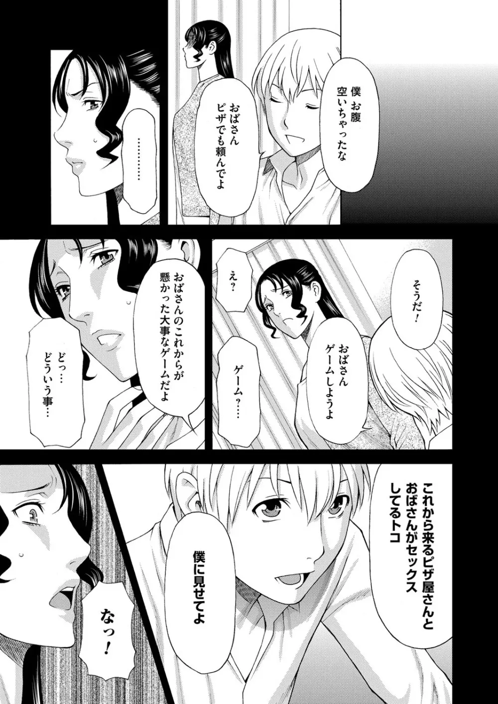 コミックマグナム Vol.86 Page.32