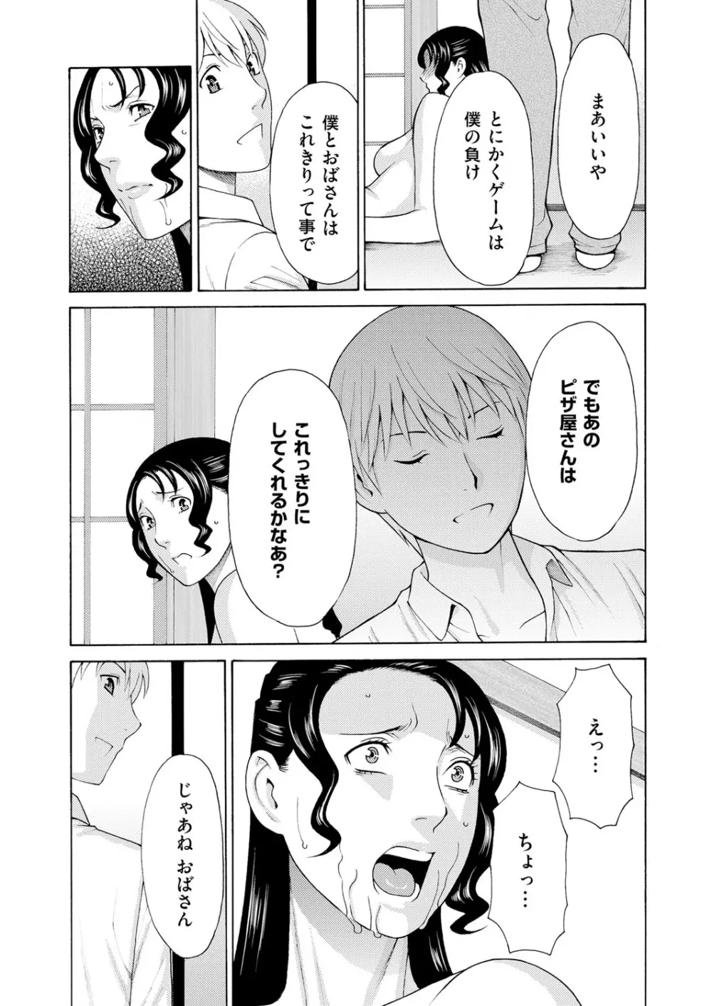 コミックマグナム Vol.86 Page.41