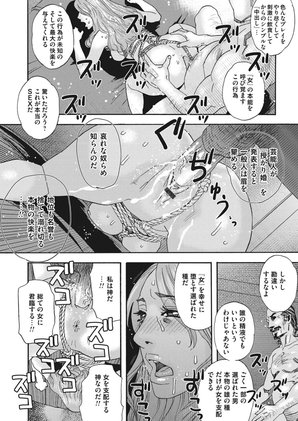 コミックマグナム Vol.87 Page.103