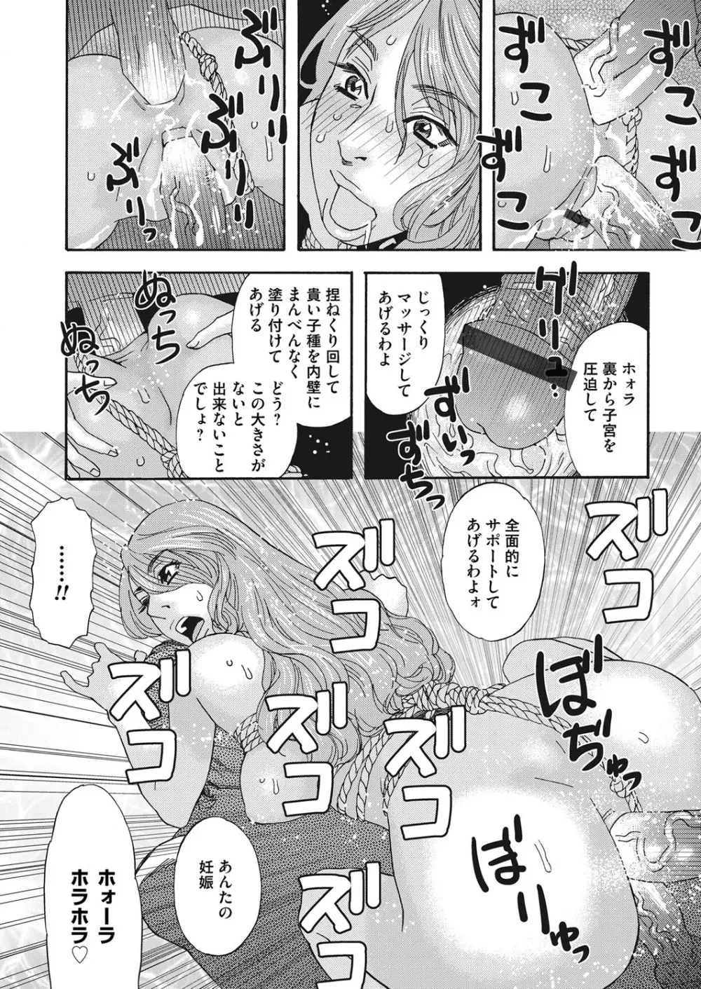 コミックマグナム Vol.87 Page.109