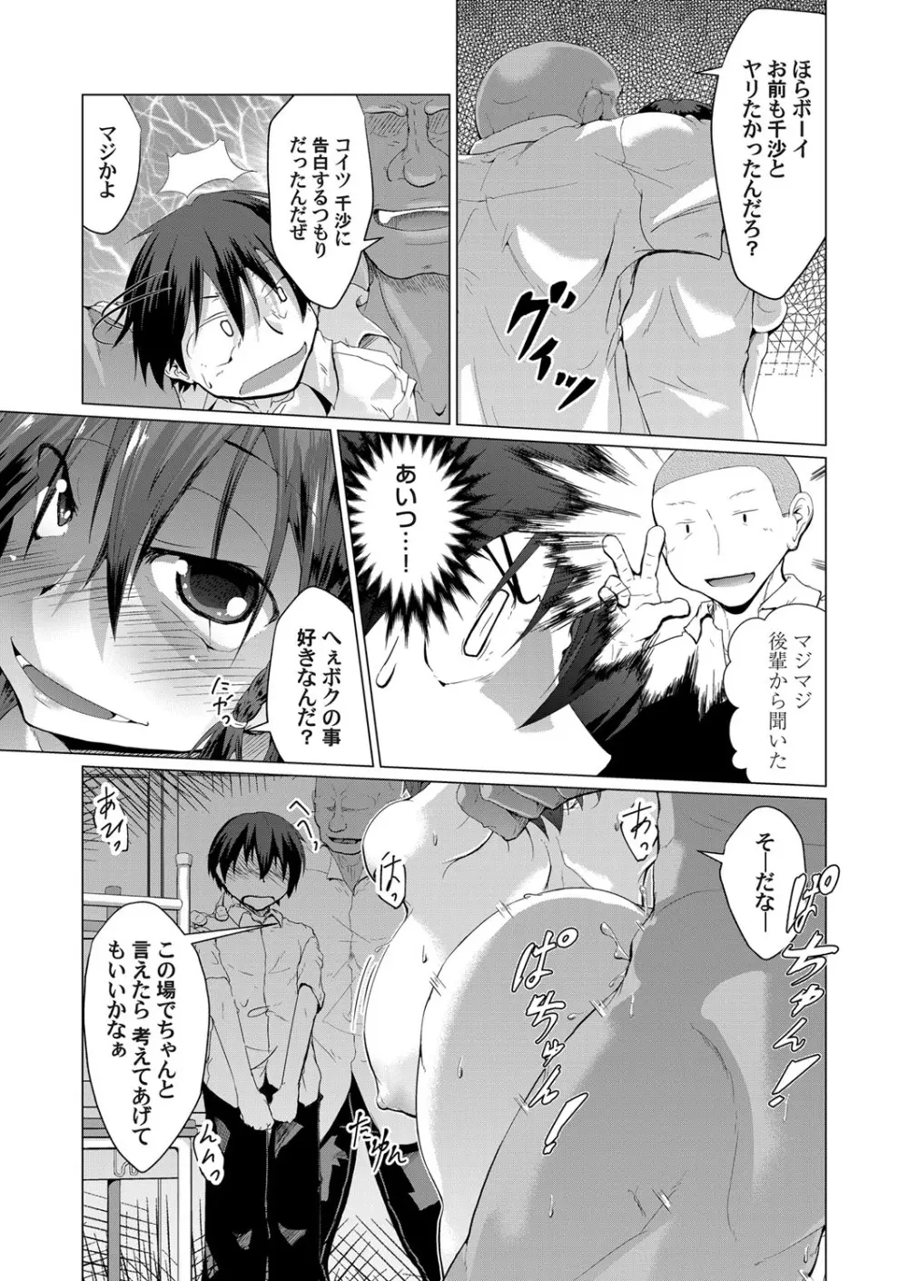 コミックマグナム Vol.87 Page.138