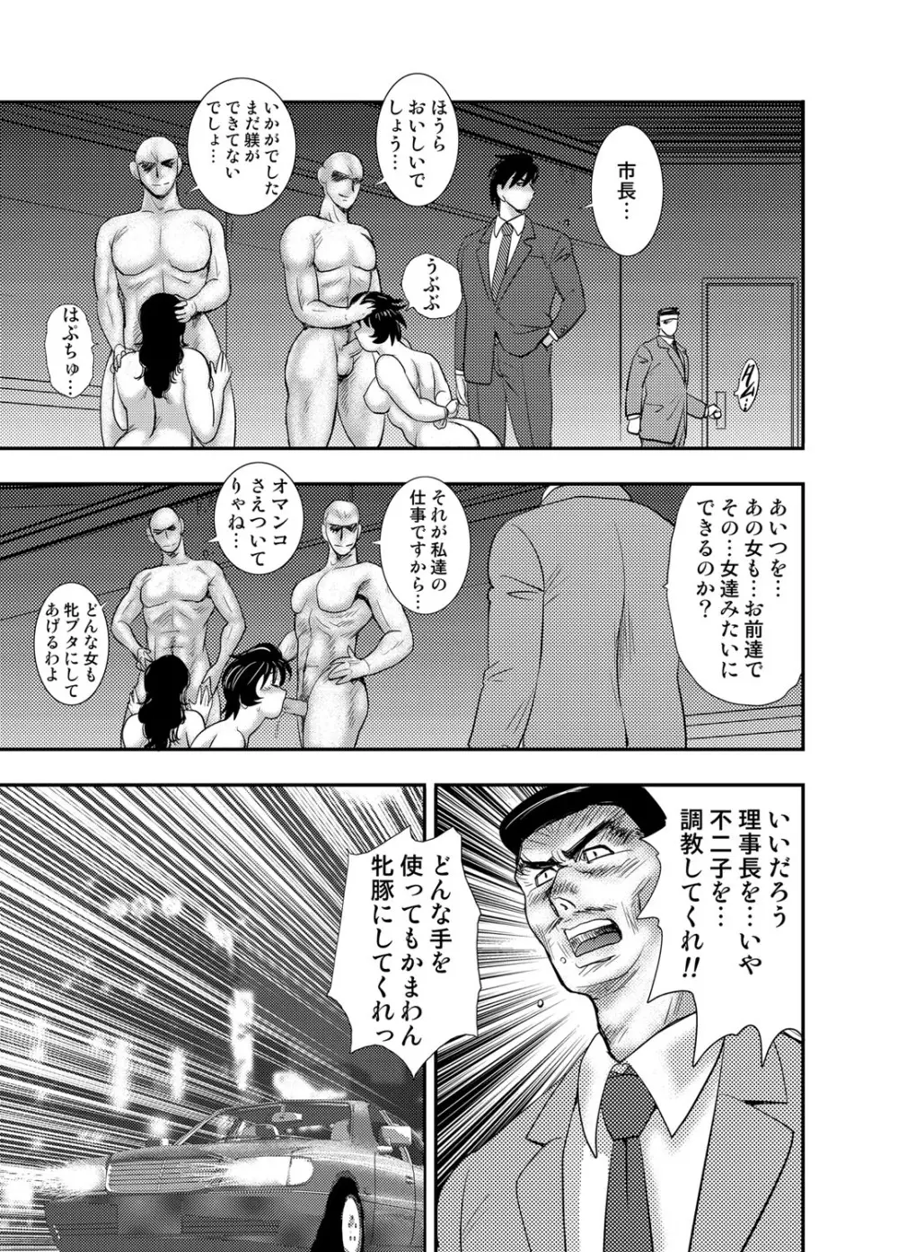 コミックマグナム Vol.87 Page.62