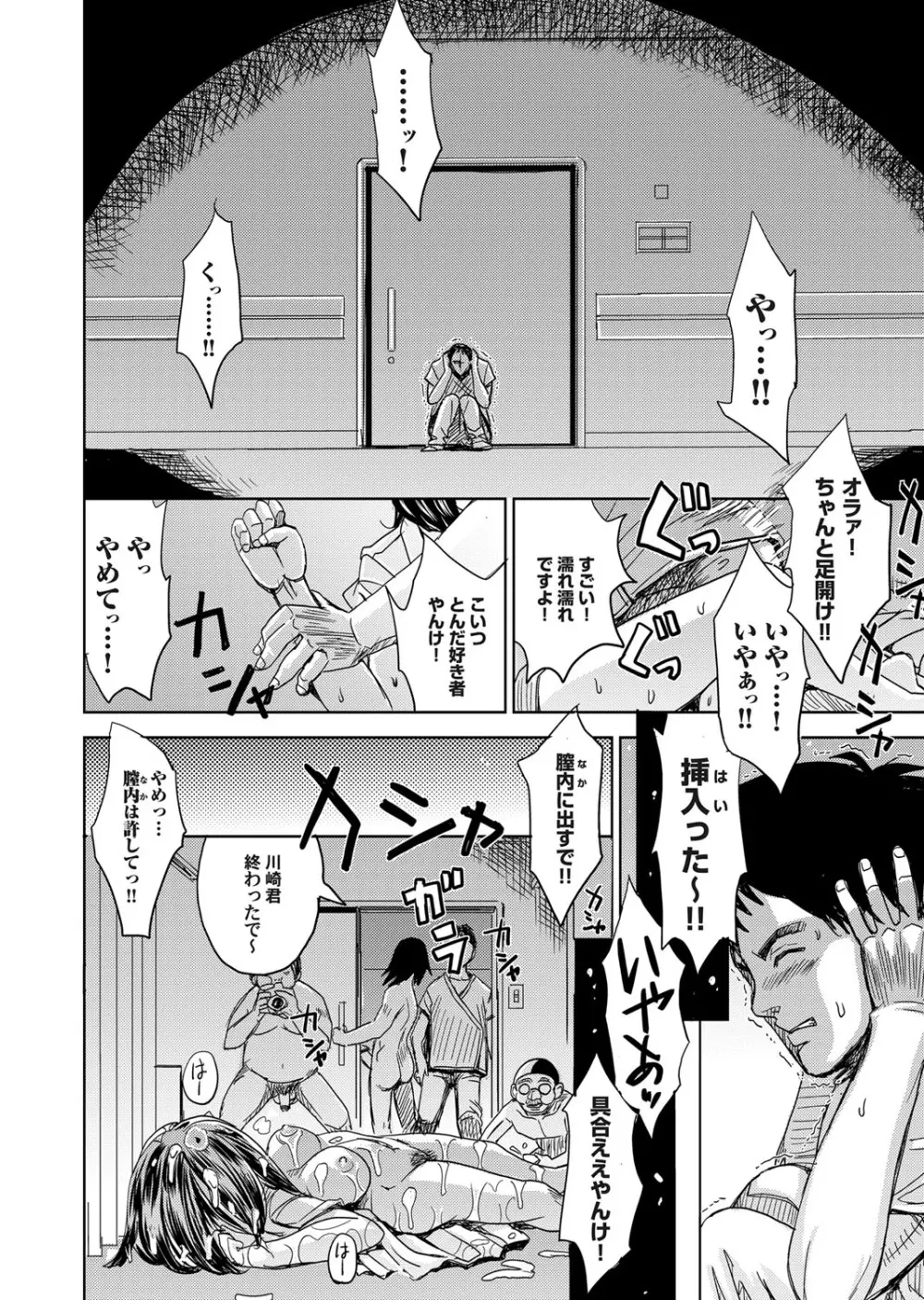 コミックマグナム Vol.87 Page.73