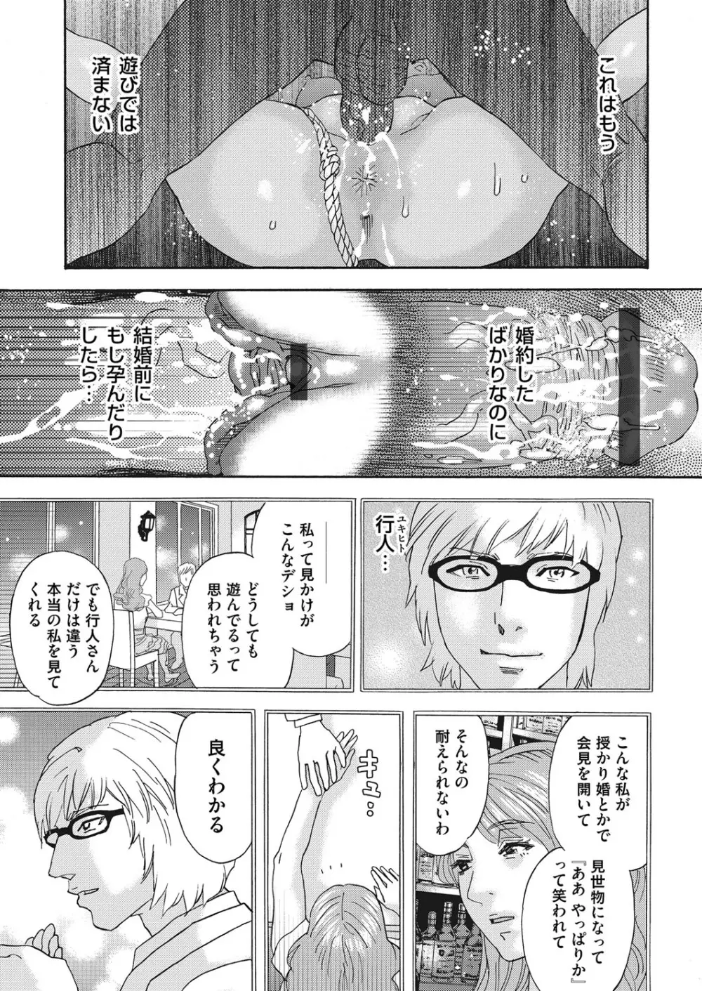 コミックマグナム Vol.87 Page.92