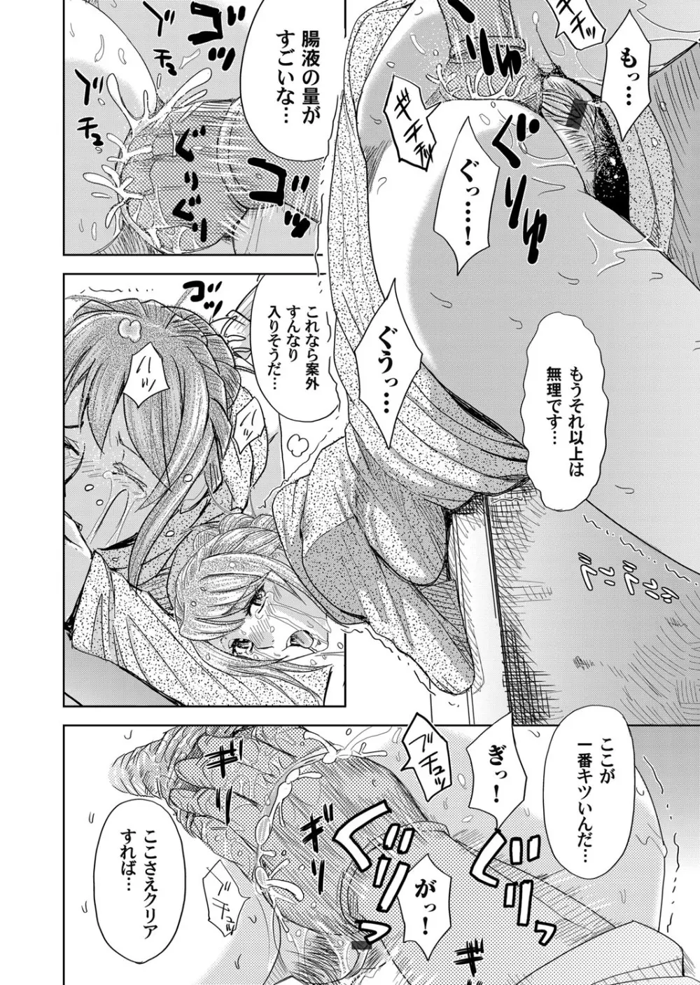 コミックマグナム Vol.89 Page.103