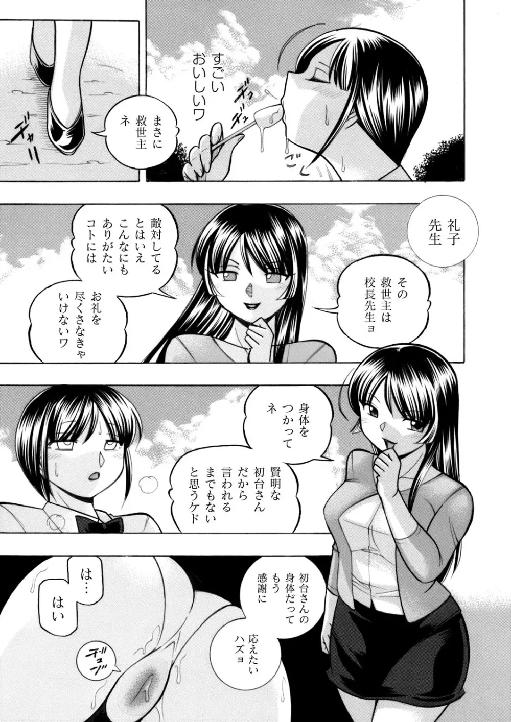 コミックマグナム Vol.89 Page.12