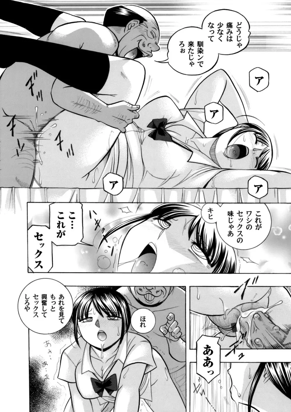 コミックマグナム Vol.89 Page.19