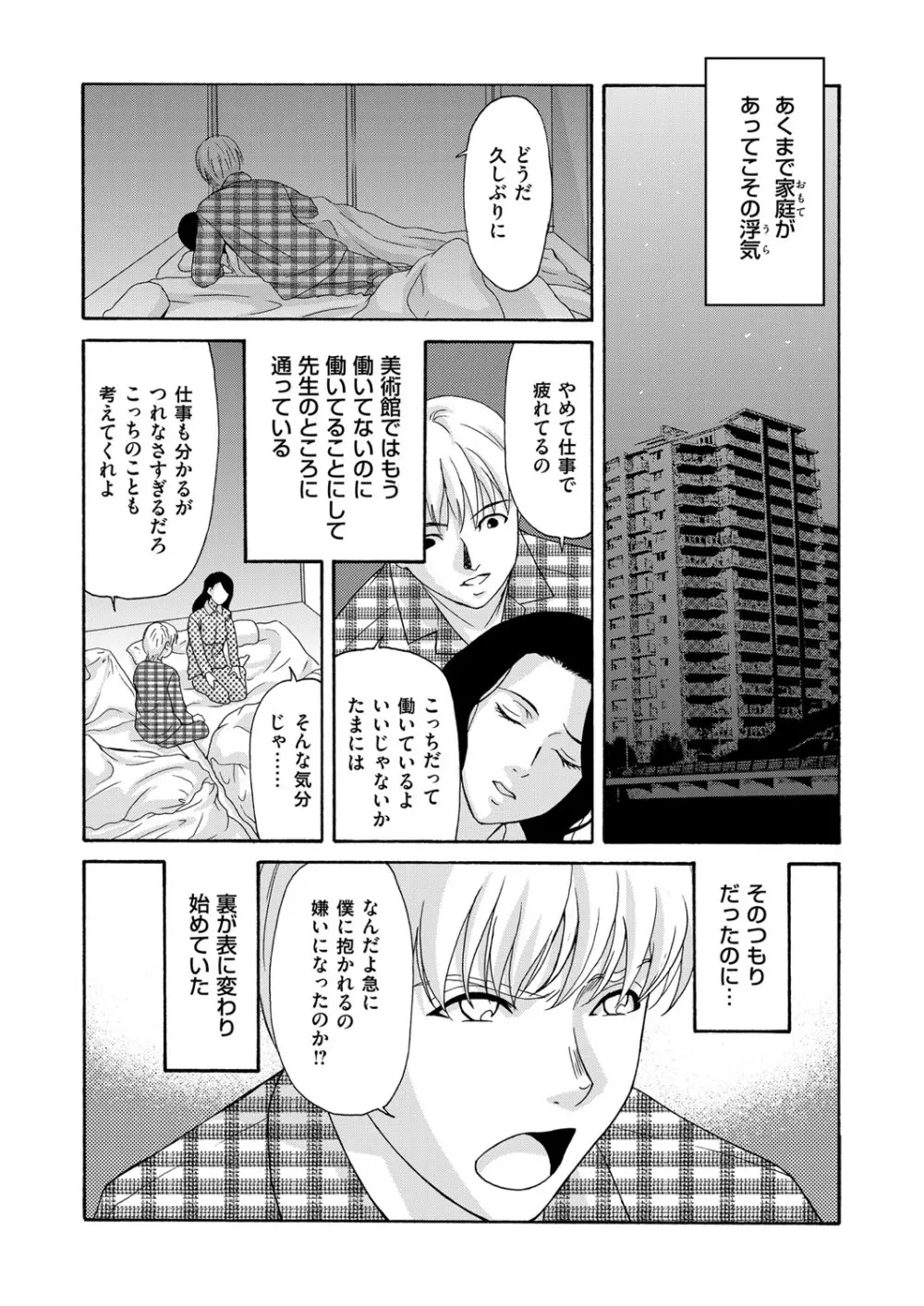 コミックマグナム Vol.89 Page.35