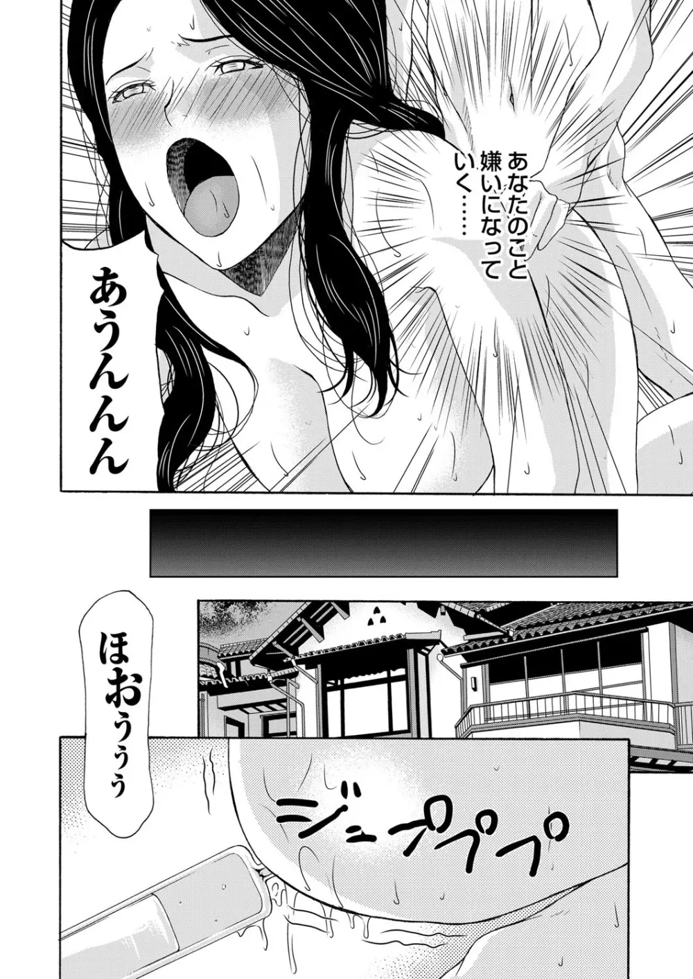 コミックマグナム Vol.89 Page.39