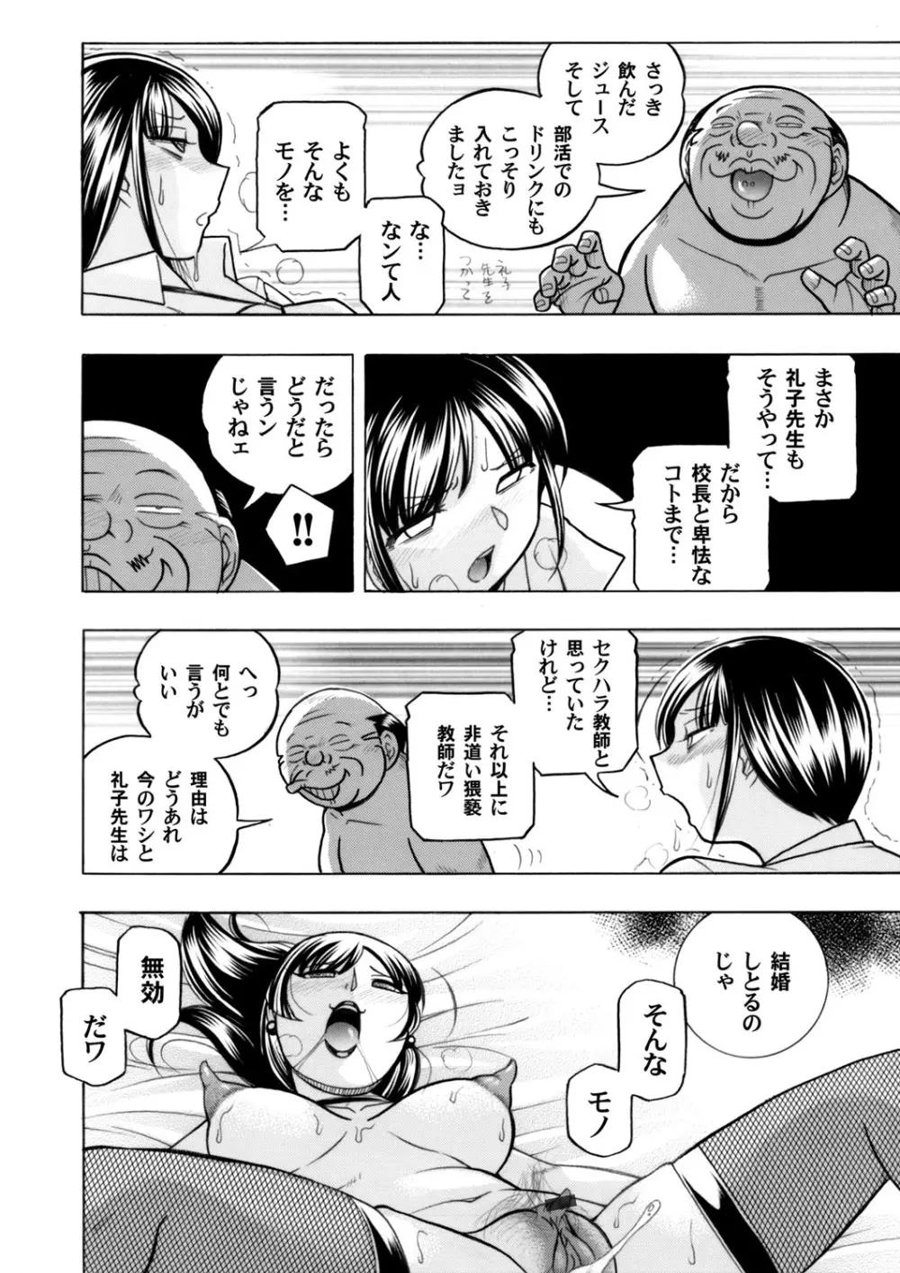 コミックマグナム Vol.89 Page.5