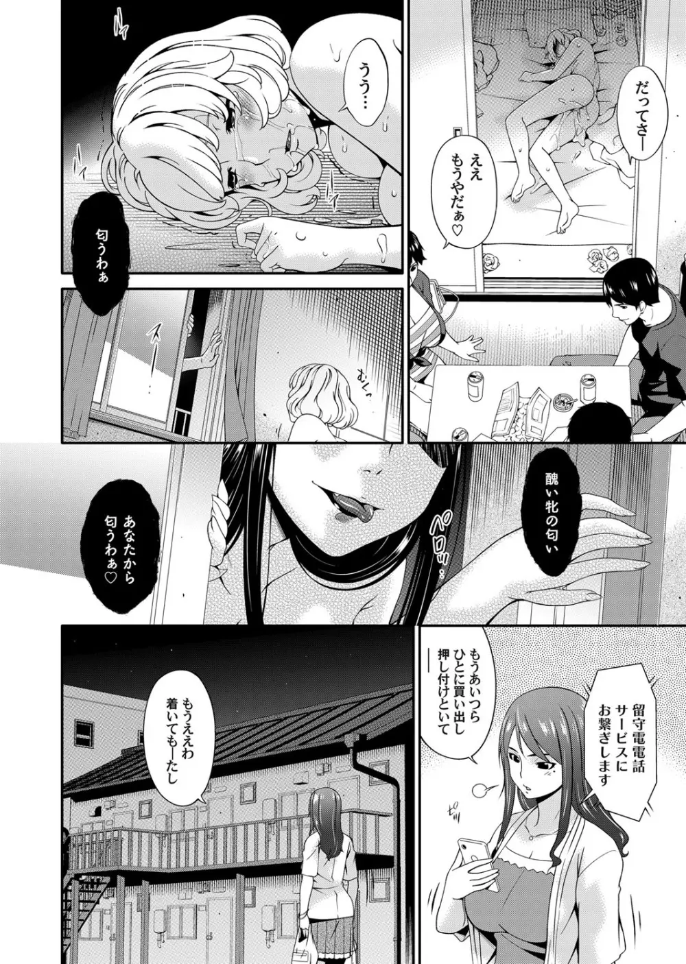 コミックマグナム Vol.89 Page.51