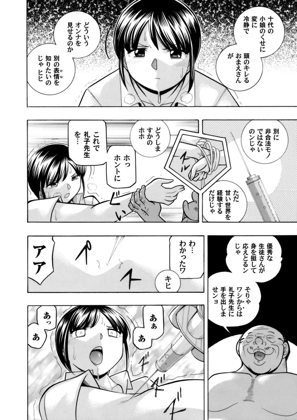 コミックマグナム Vol.89 Page.7